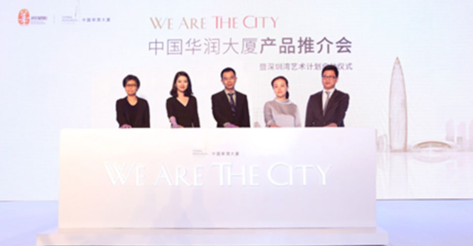 華潤大廈春筍--新聞內(nèi)頁2.jpg 華潤大廈春筍--新聞內(nèi)頁2.jpg