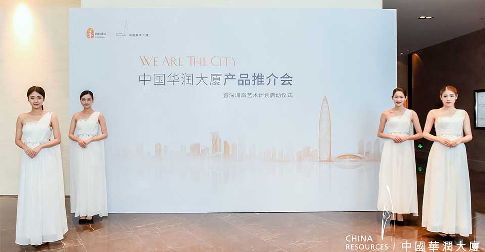 華潤大廈春筍--新聞內(nèi)頁3.jpg 華潤大廈春筍--新聞內(nèi)頁3.jpg