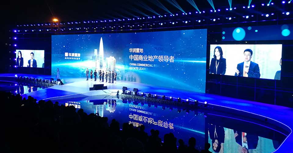 華潤(rùn)商業(yè)年會(huì)-新聞內(nèi)頁(yè)3.jpg 華潤(rùn)商業(yè)年會(huì)-新聞內(nèi)頁(yè)3.jpg