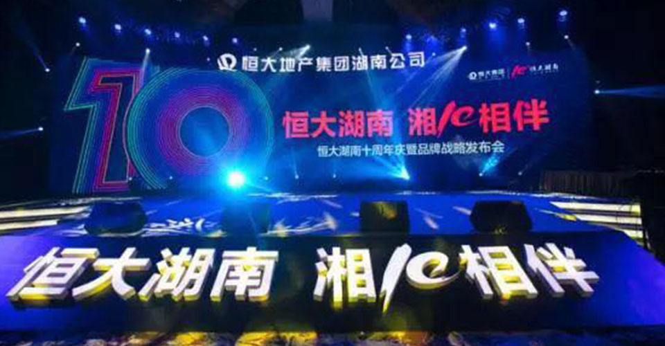 恒大湖南-新聞內(nèi)頁(yè)1.jpg 恒大湖南-新聞內(nèi)頁(yè)1.jpg