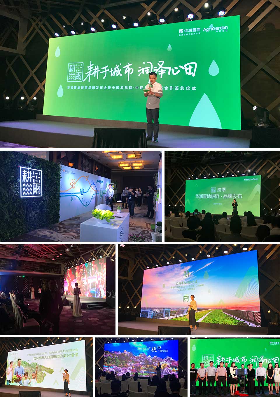 華潤耕雨品牌-新聞內頁1.jpg 華潤耕雨品牌-新聞內頁1.jpg