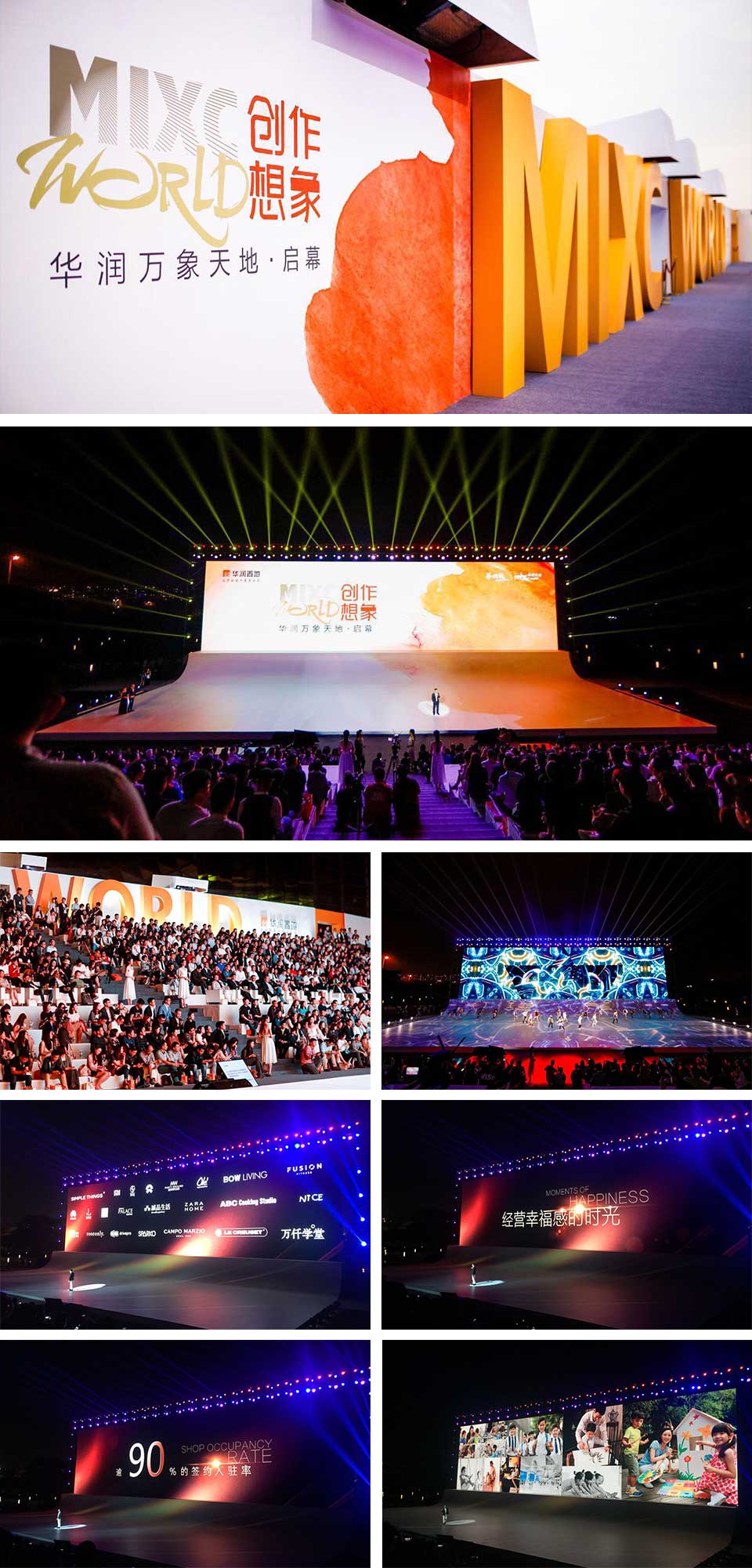 華潤萬象天地-新聞內(nèi)頁1.jpg 華潤萬象天地-新聞內(nèi)頁1.jpg