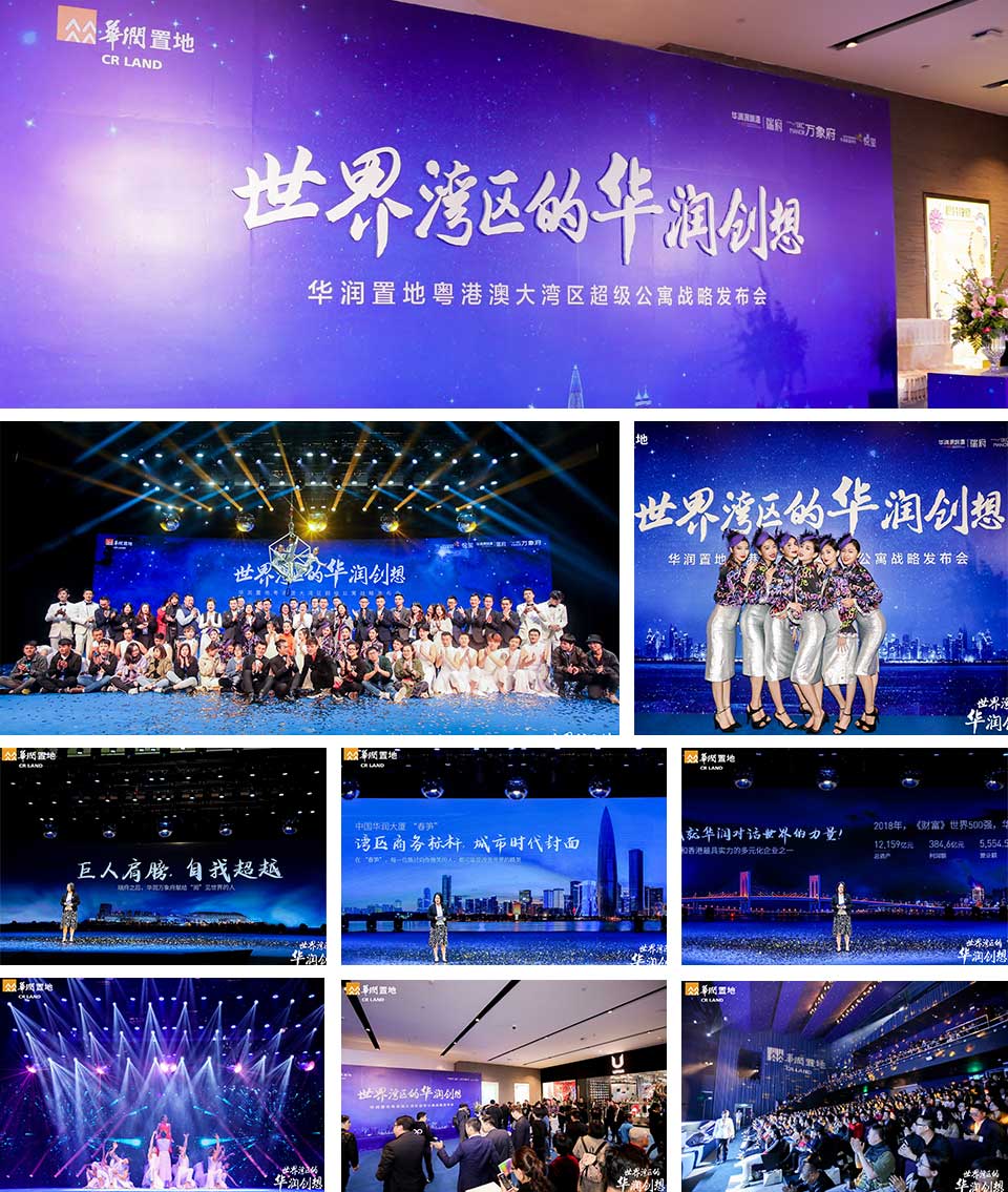 華潤公寓發(fā)布會-新聞內(nèi)頁2.jpg 華潤公寓發(fā)布會-新聞內(nèi)頁2.jpg