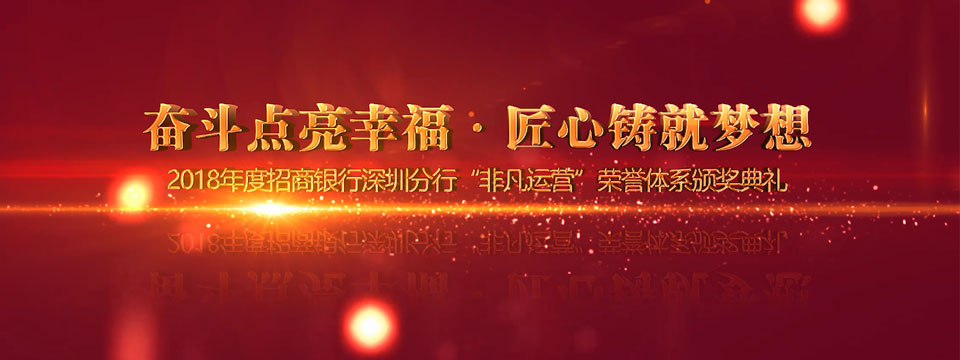2019招商銀行-新聞內(nèi)頁1.jpg 2019招商銀行-新聞內(nèi)頁1.jpg