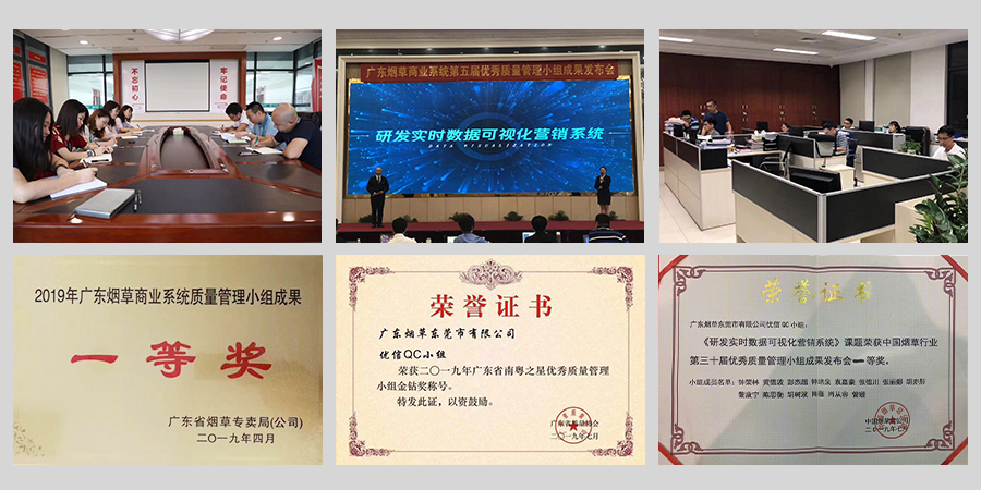 2019東莞煙草獲獎(jiǎng)-新聞內(nèi)頁1.jpg 2019東莞煙草獲獎(jiǎng)-新聞內(nèi)頁1.jpg