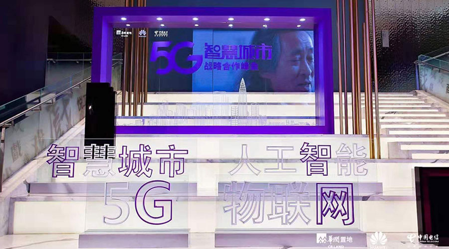 華潤5G-新聞內(nèi)頁4.jpg