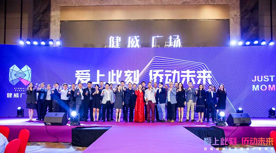 健威廣場(chǎng)-新聞內(nèi)頁(yè)1.jpg 健威廣場(chǎng)-新聞內(nèi)頁(yè)1.jpg