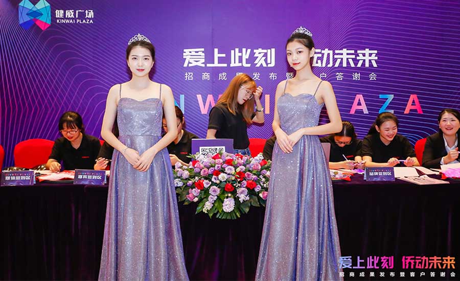 健威廣場(chǎng)-新聞內(nèi)頁(yè)2.jpg 健威廣場(chǎng)-新聞內(nèi)頁(yè)2.jpg