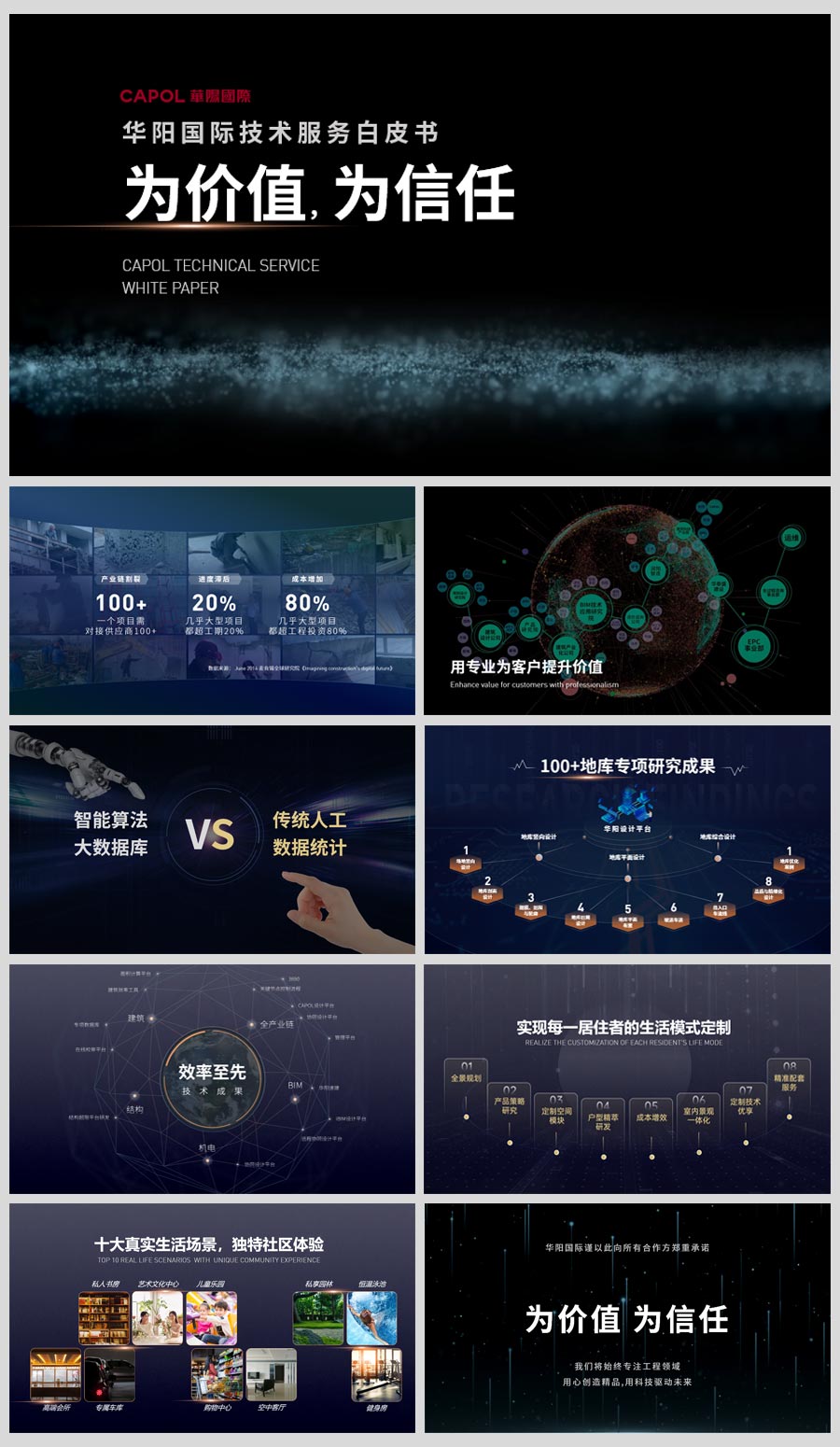 華陽(yáng)國(guó)際-內(nèi)頁(yè)1.jpg 華陽(yáng)國(guó)際-內(nèi)頁(yè)1.jpg