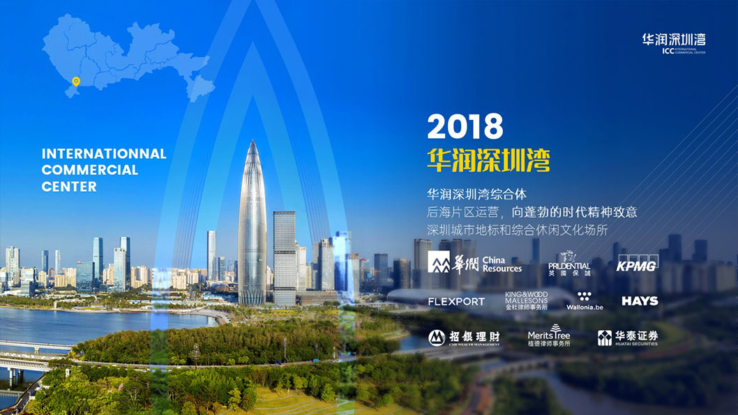 華潤(rùn)品牌4.jpg 華潤(rùn)品牌4.jpg