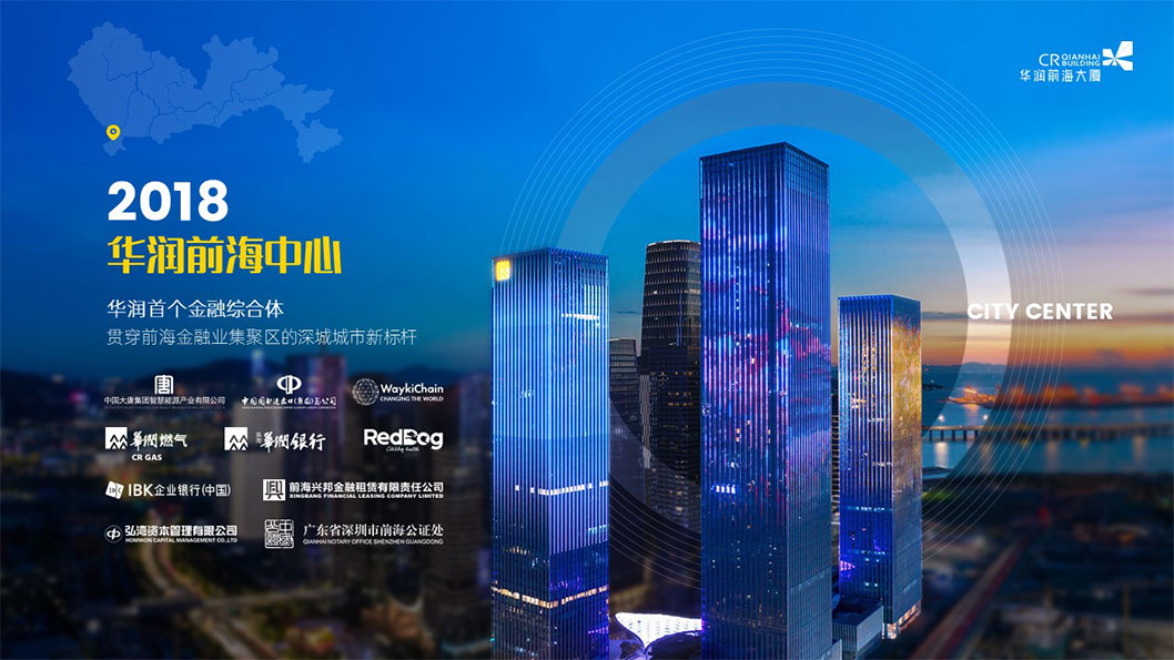 華潤(rùn)品牌5.jpg 華潤(rùn)品牌5.jpg