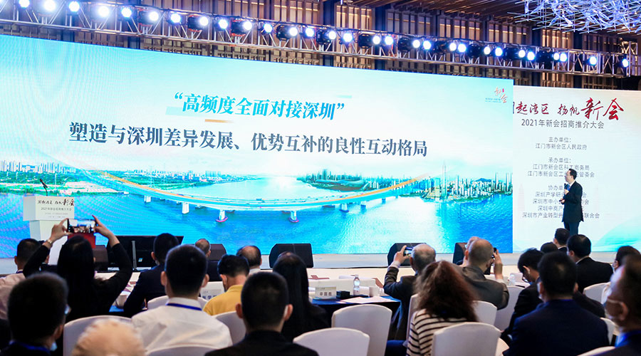 新會招商-新聞內(nèi)頁2.jpg 新會招商-新聞內(nèi)頁2.jpg