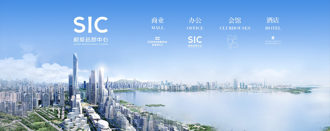 萬科SIC發(fā)布會2.jpg 萬科SIC發(fā)布會2.jpg