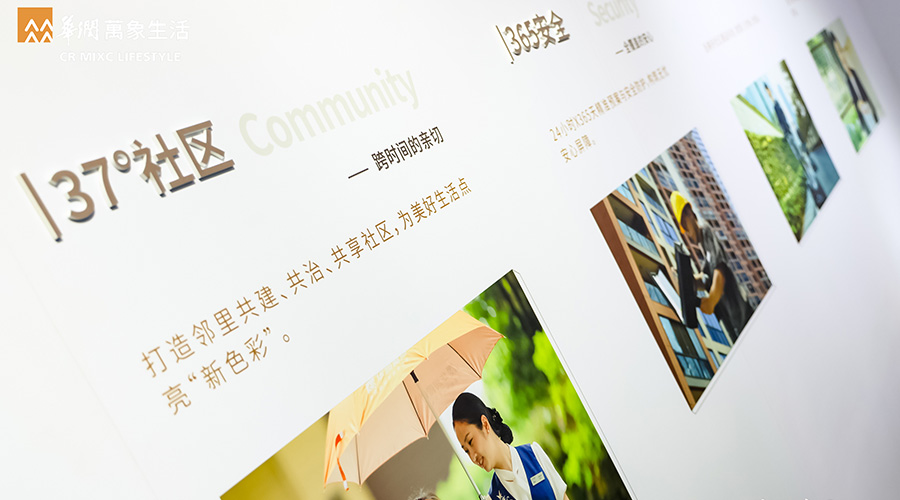 華潤(rùn)萬(wàn)象生活-新聞內(nèi)頁(yè)2.jpg 華潤(rùn)萬(wàn)象生活-新聞內(nèi)頁(yè)2.jpg