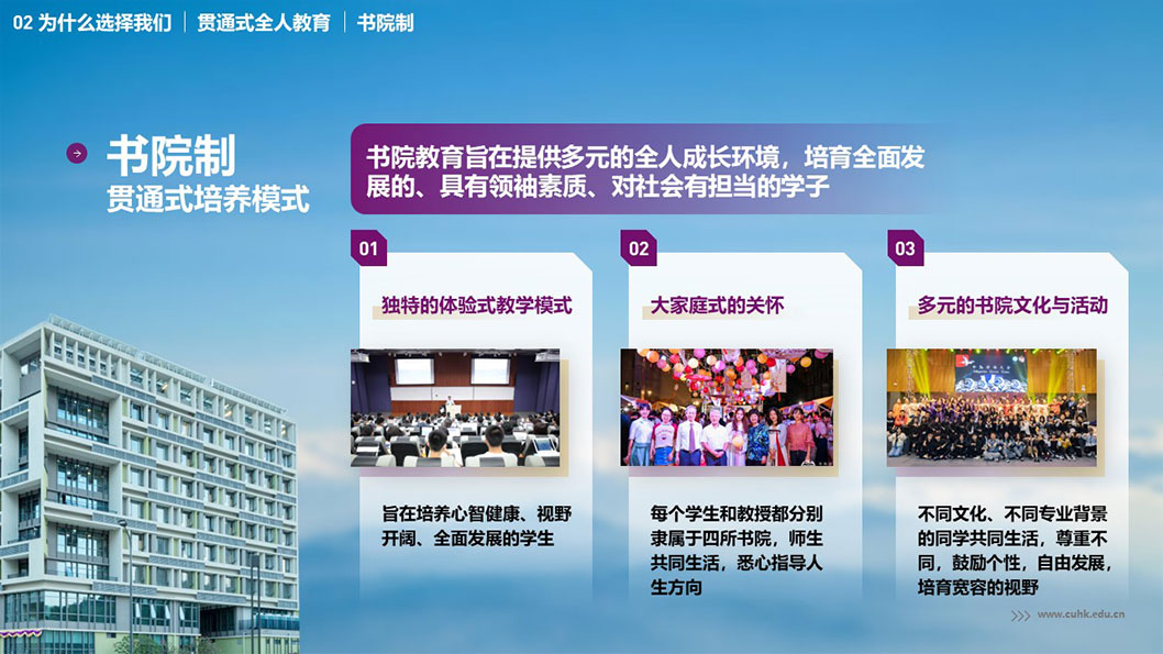 香港中文大學(xué)5.jpg 香港中文大學(xué)5.jpg