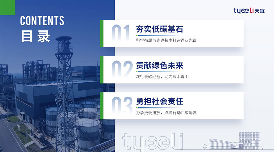 天宜新聞內(nèi)頁2.jpg 天宜新聞內(nèi)頁2.jpg