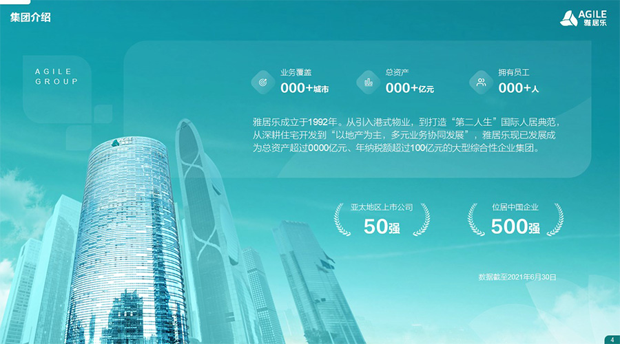 雅居樂新聞內(nèi)頁2.jpg 雅居樂新聞內(nèi)頁2.jpg