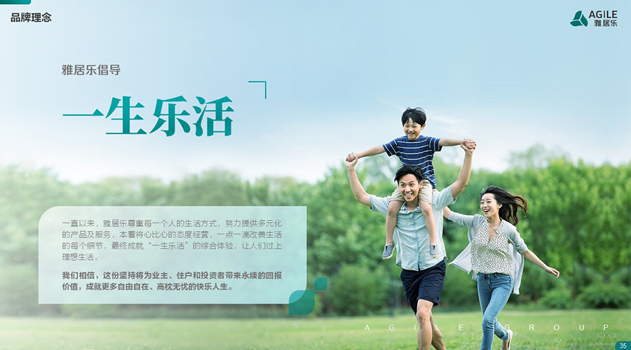 雅居樂新聞內(nèi)頁4.jpg 雅居樂新聞內(nèi)頁4.jpg