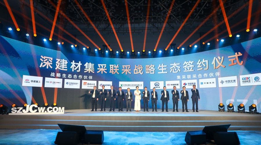 深建材新聞內(nèi)頁3.jpg 深建材新聞內(nèi)頁3.jpg