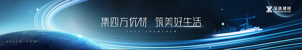 深建材內(nèi)頁1.jpg 深建材內(nèi)頁1.jpg