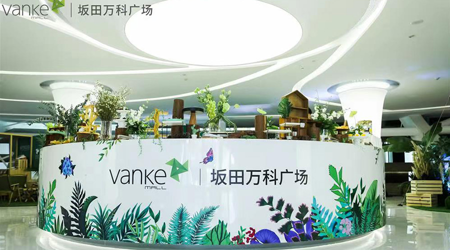 萬科廣場品牌發(fā)布-新聞內頁1.jpg 萬科廣場品牌發(fā)布-新聞內頁1.jpg