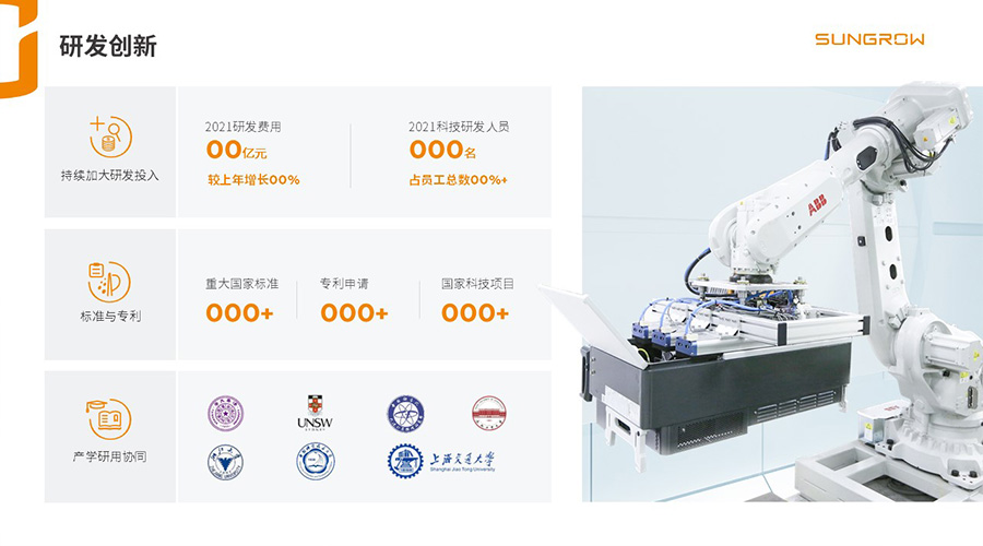陽光電源新聞內(nèi)頁4.jpg 陽光電源新聞內(nèi)頁4.jpg