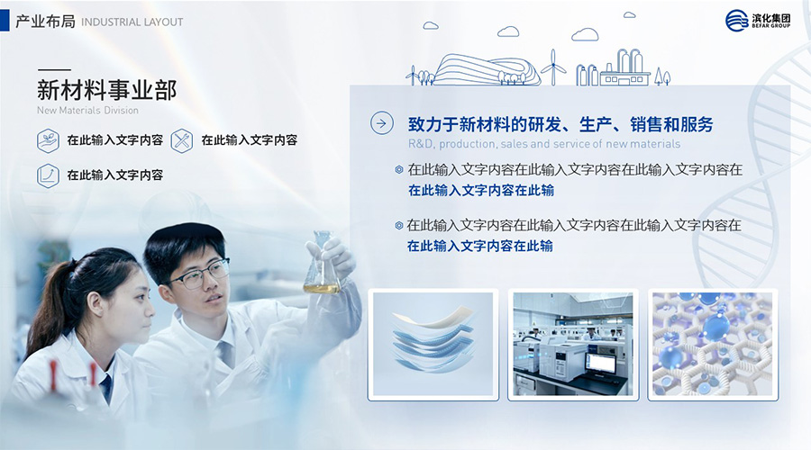 濱化集團新聞內(nèi)頁4.jpg 濱化集團新聞內(nèi)頁4.jpg