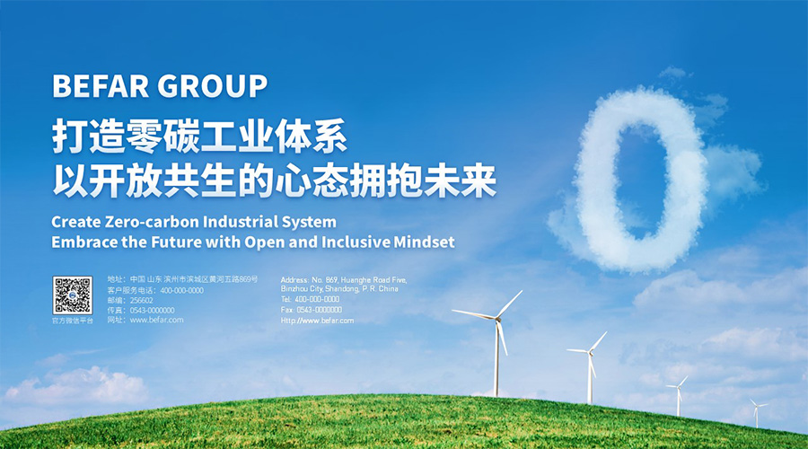 濱化集團新聞內(nèi)頁5.jpg 濱化集團新聞內(nèi)頁5.jpg