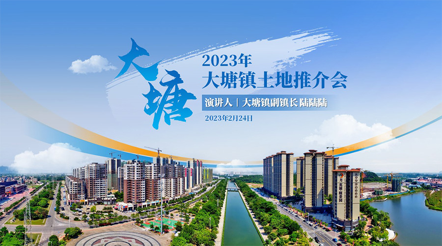 大塘推介新聞內(nèi)頁1.jpg 大塘推介新聞內(nèi)頁1.jpg