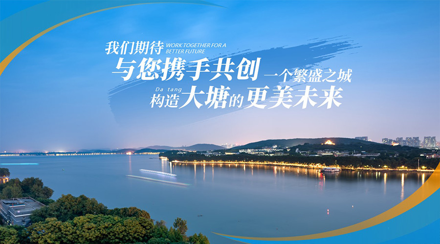 大塘推介新聞內(nèi)頁5.jpg 大塘推介新聞內(nèi)頁5.jpg