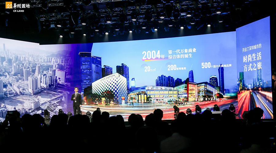 華潤深圳大區(qū)新聞內頁2.jpg 華潤深圳大區(qū)新聞內頁2.jpg