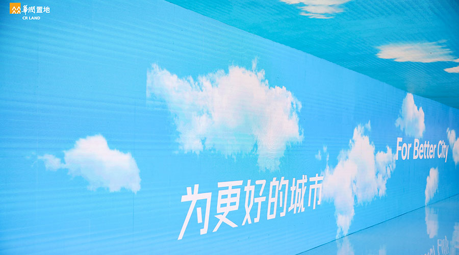 華潤深圳大區(qū)新聞內頁4.jpg 華潤深圳大區(qū)新聞內頁4.jpg