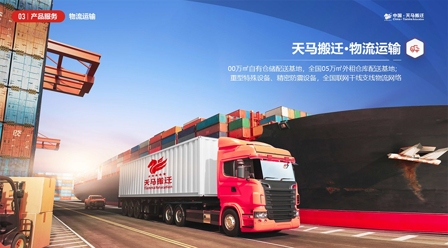 天馬搬遷新聞內(nèi)頁(yè)4.jpg 天馬搬遷新聞內(nèi)頁(yè)4.jpg