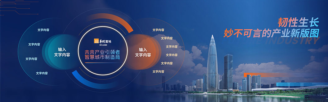 華潤雪花產(chǎn)業(yè)內(nèi)頁3.jpg 華潤雪花產(chǎn)業(yè)內(nèi)頁3.jpg