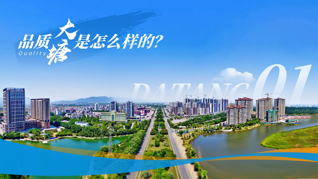 大塘推介會(huì)內(nèi)頁2.jpg 大塘推介會(huì)內(nèi)頁2.jpg