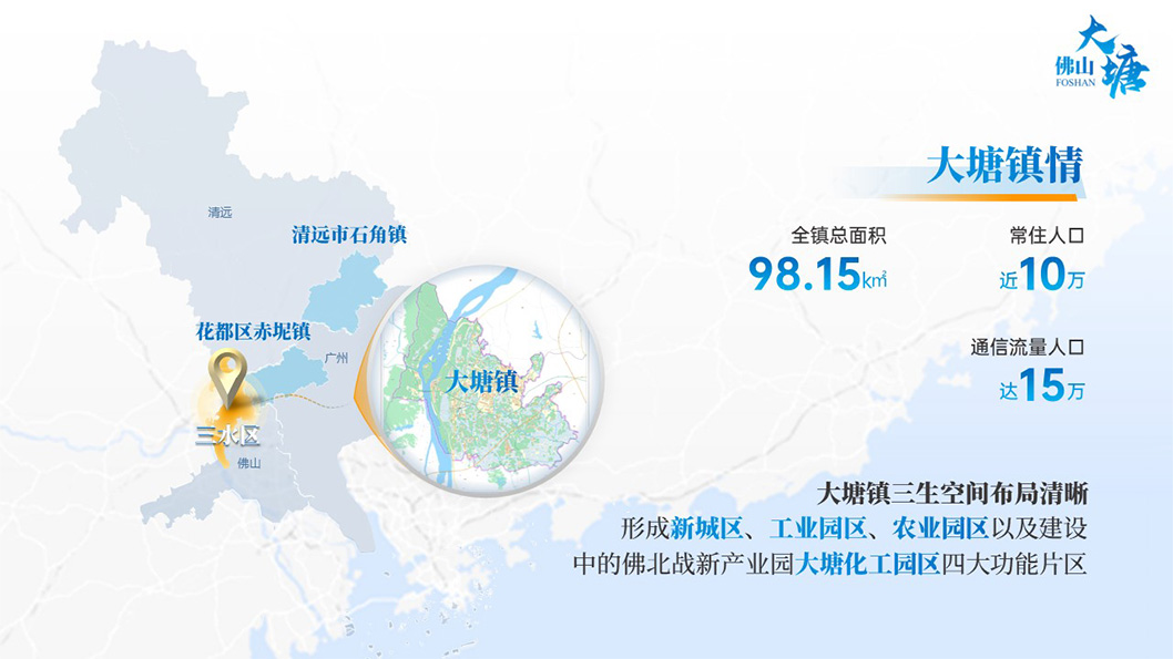 大塘推介會(huì)內(nèi)頁3.jpg 大塘推介會(huì)內(nèi)頁3.jpg