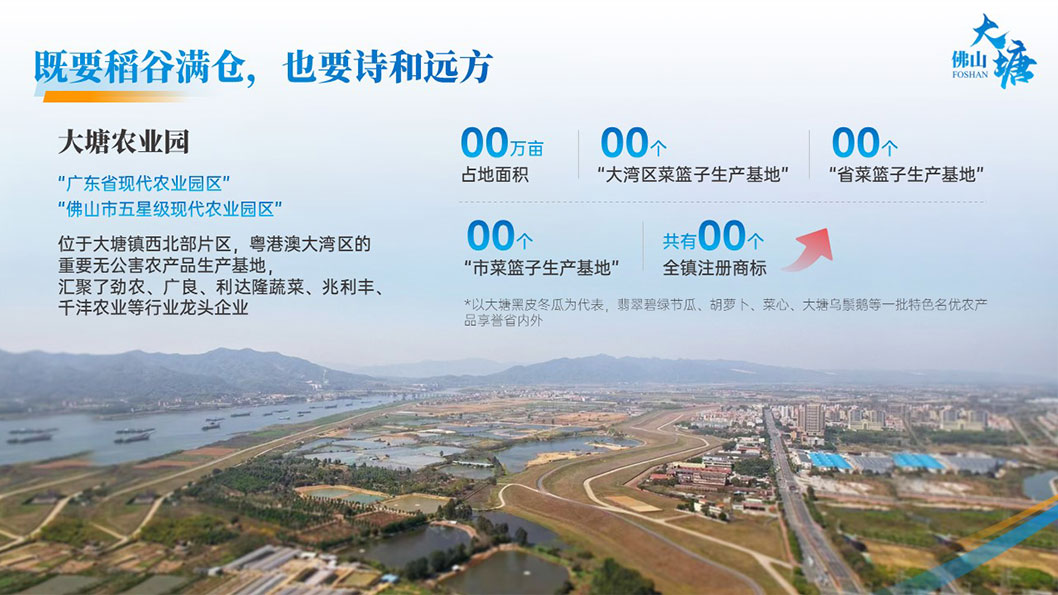 大塘推介會(huì)內(nèi)頁5.jpg 大塘推介會(huì)內(nèi)頁5.jpg