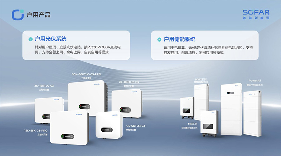 首航新能源新聞內(nèi)頁4.jpg 首航新能源新聞內(nèi)頁4.jpg