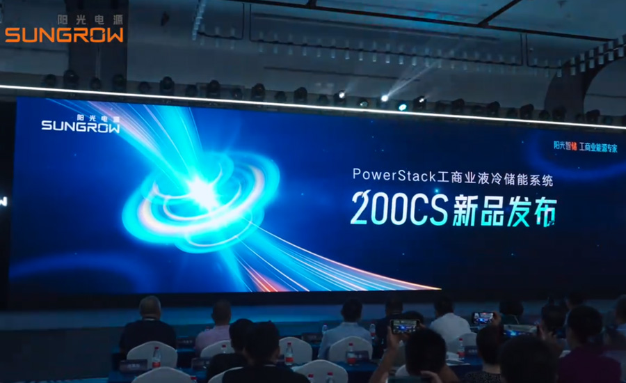 陽(yáng)光電源新品新聞1.jpg 陽(yáng)光電源新品新聞1.jpg