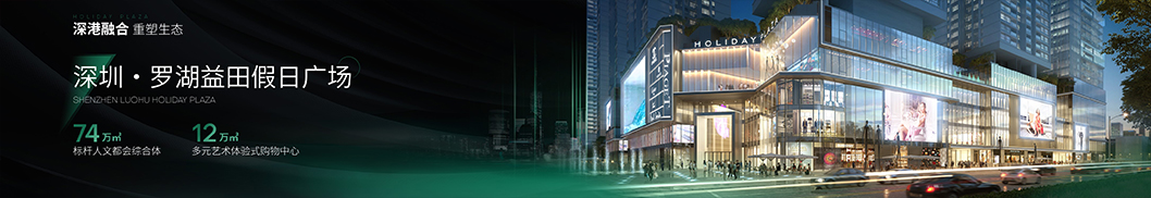 益田發(fā)布會(huì)內(nèi)頁(yè)5.jpg 益田發(fā)布會(huì)內(nèi)頁(yè)5.jpg