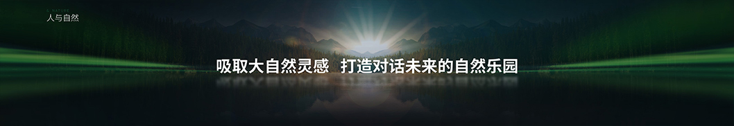 益田發(fā)布會(huì)內(nèi)頁(yè)7.jpg 益田發(fā)布會(huì)內(nèi)頁(yè)7.jpg