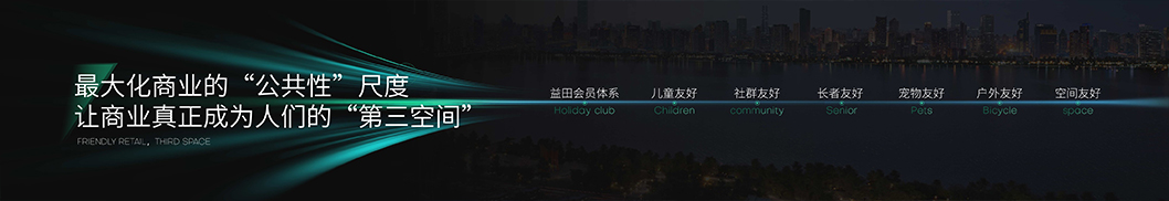 益田發(fā)布會(huì)內(nèi)頁(yè)9.jpg 益田發(fā)布會(huì)內(nèi)頁(yè)9.jpg