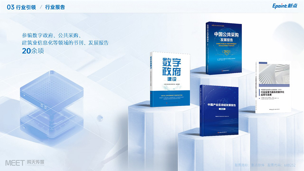 新點(diǎn)軟件內(nèi)頁5.jpg 新點(diǎn)軟件內(nèi)頁5.jpg