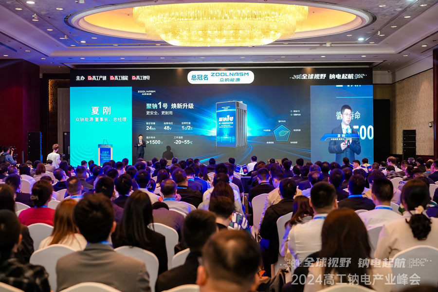 眾鈉能源新聞內(nèi)頁2.jpg 眾鈉能源新聞內(nèi)頁2.jpg