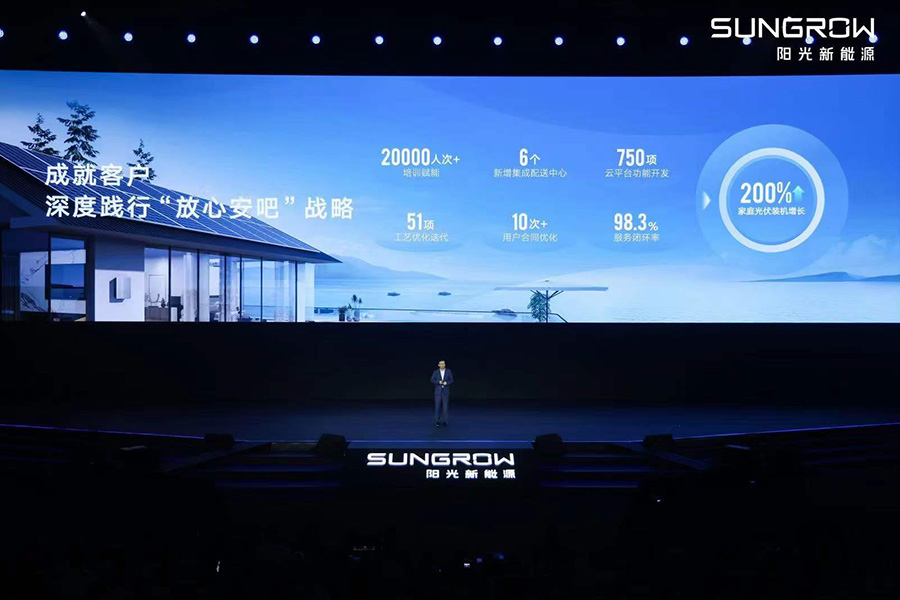 陽(yáng)光新能源追光者新聞內(nèi)頁(yè)4.jpg 陽(yáng)光新能源追光者新聞內(nèi)頁(yè)4.jpg