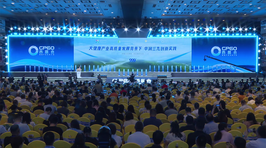 華潤(rùn)三九新聞內(nèi)頁(yè)1.jpg 華潤(rùn)三九新聞內(nèi)頁(yè)1.jpg