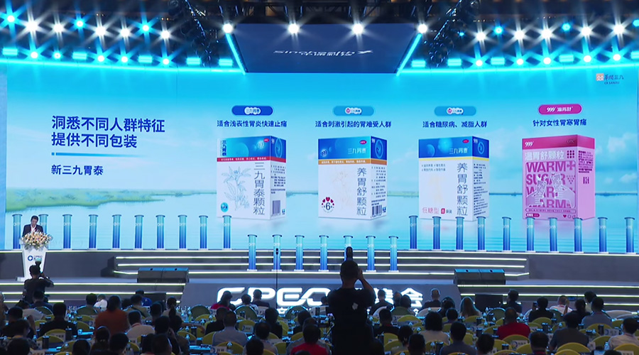 華潤(rùn)三九新聞內(nèi)頁(yè)3.jpg 華潤(rùn)三九新聞內(nèi)頁(yè)3.jpg