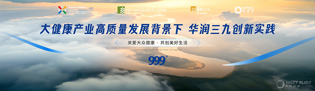 華潤三九內(nèi)頁1.jpg 華潤三九內(nèi)頁1.jpg