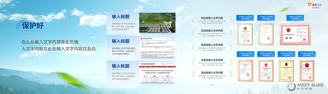 華潤三九內(nèi)頁6.jpg 華潤三九內(nèi)頁6.jpg