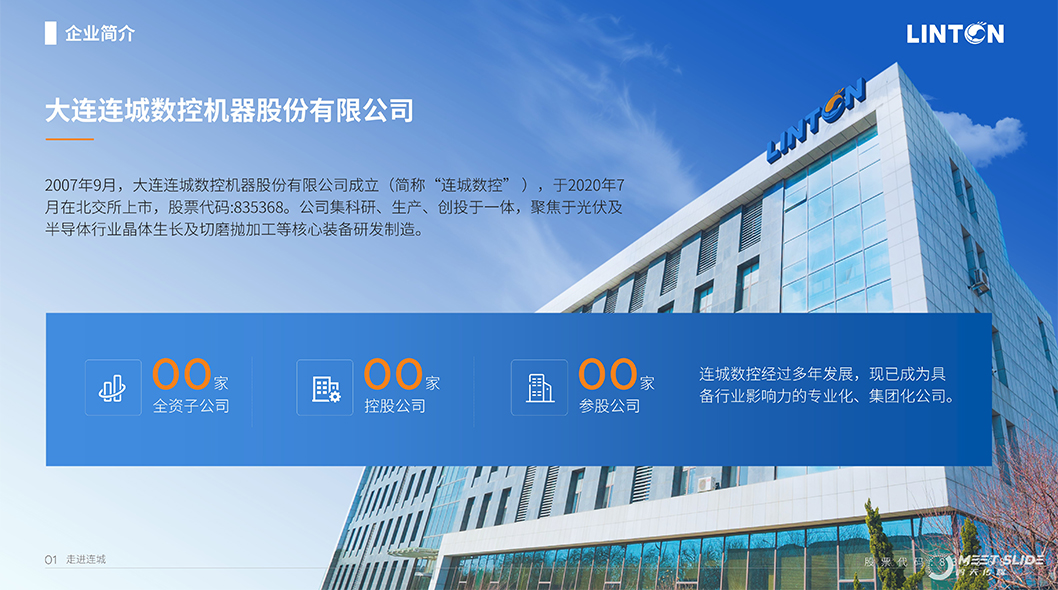 連城數(shù)控內(nèi)頁(yè)2.jpg 連城數(shù)控內(nèi)頁(yè)2.jpg